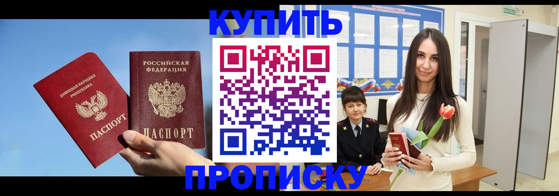 временная регистрация гарантия в Партизанске