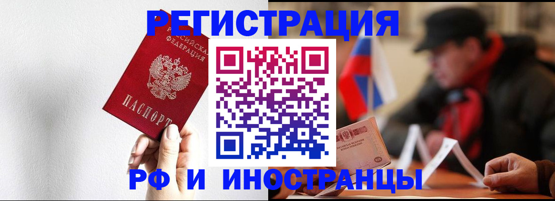 временная регистрация в квартире в Партизанске