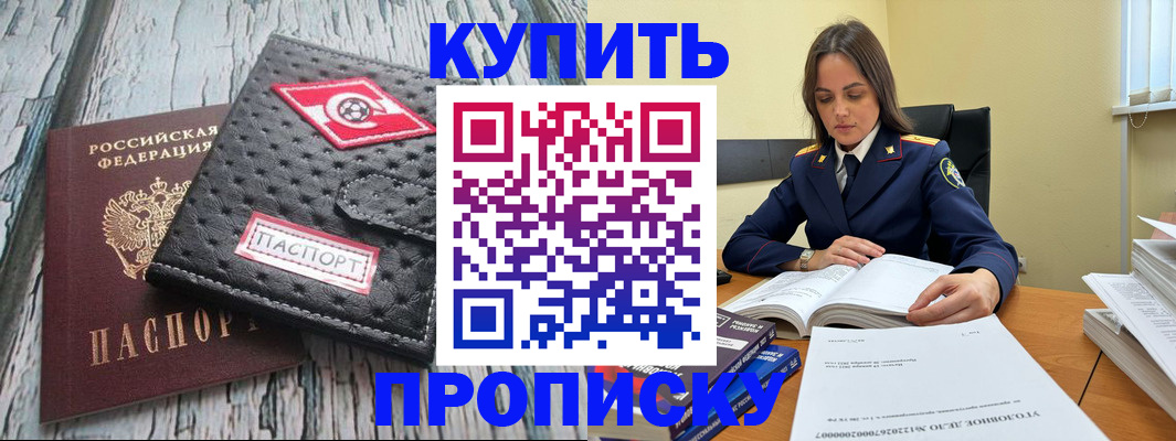 где прописаться в Партизанске