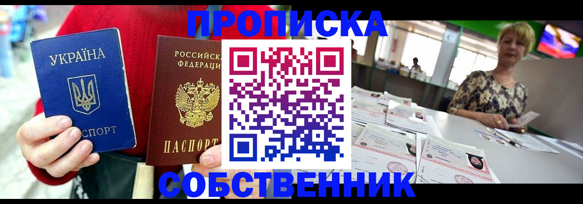 регистрация для школы в Партизанске